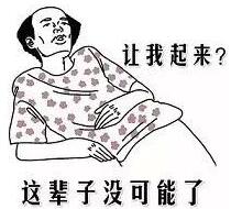 整個(gè)人都廢了，窩在宿舍里