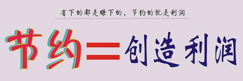 企業(yè)將食堂承包出去一年能省多少錢？