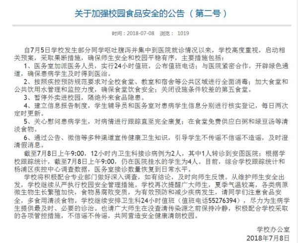 上理工為何關(guān)閉學(xué)校第五食堂，暫停外賣進(jìn)校園